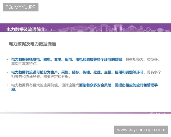 九游体育网页版入口安全登录流程指南保障用户账号信息安全与顺畅体验