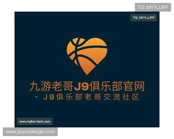 九游会老哥交流俱乐部全面解析游戏技巧分享与玩家互动的最佳社区