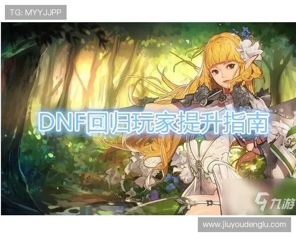 九游官网注册流程详解帮助新手玩家快速完成账号注册与登录指南
