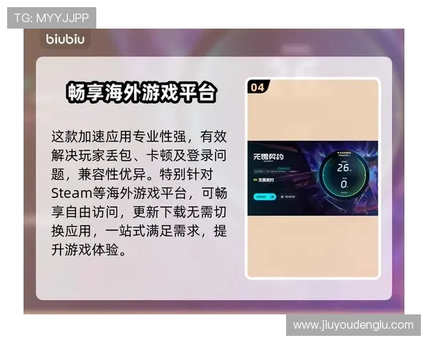 九游娱乐官方网页版支持多平台登录,随时随地畅享高品质游戏娱乐体验