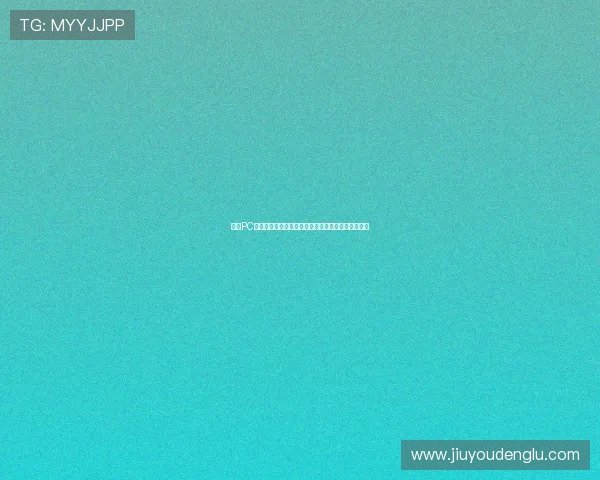九游PC版下载让你随时随地关注世界杯热点话题和精彩评论